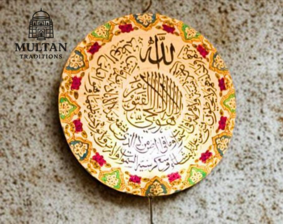 Islamic Wall Décor – Allah Calligraphy on Camel Skin